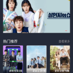 豚豚剧 app v1.0.1.8 高级版 手机纯净版