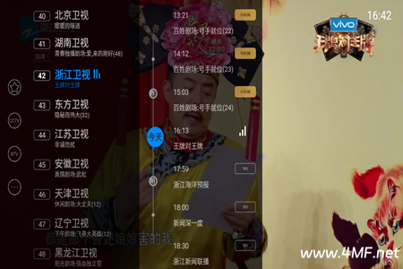 电视家修复版10.0版2025最新版v10.3.1 修复纯净版