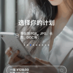 APP Store 口袋扫描王 免费终生会员 2025/7/14