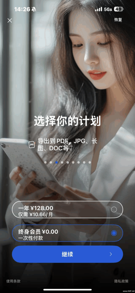 APP Store 口袋扫描王 免费终生会员 2025/7/14