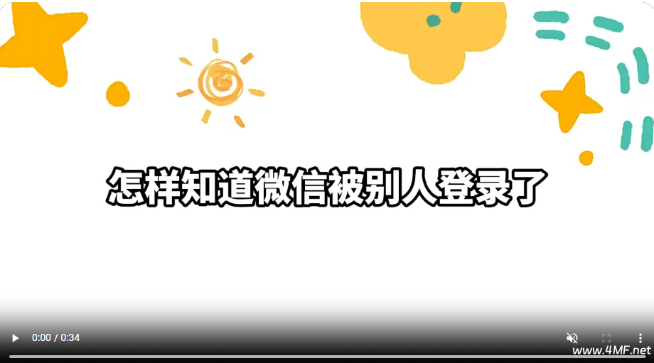 怎样知道微信被别人登录了？5个方法立刻自查！