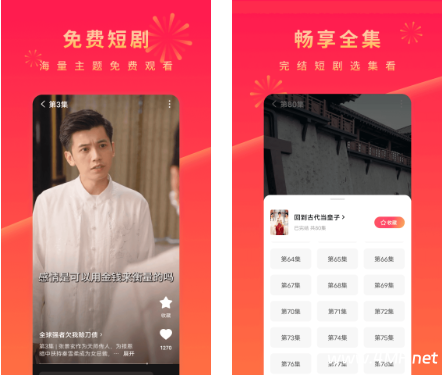 红果短剧 v6.6.8.32 解锁VIP会员版 -海量热门短剧