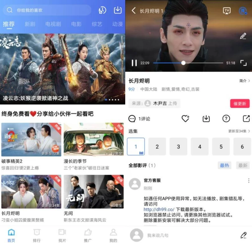 乐播视频 v4.0.5 纯净版