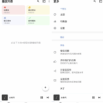 Nomad Music 免费音乐播放器 v1.33.1 高级版