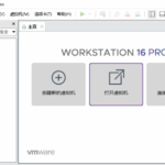 VMware Workstation 虚拟机 v17.6.4 免激活精简版