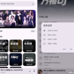 配享音乐 v3.2.8