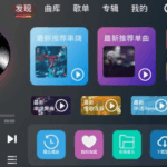 清风DJ v2.9.40 / v1.1.0 海量舞曲资源全部免费畅听