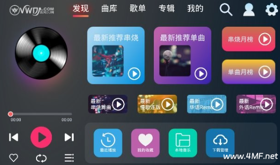 清风DJ v2.9.40 / v1.1.0 海量舞曲资源全部免费畅听