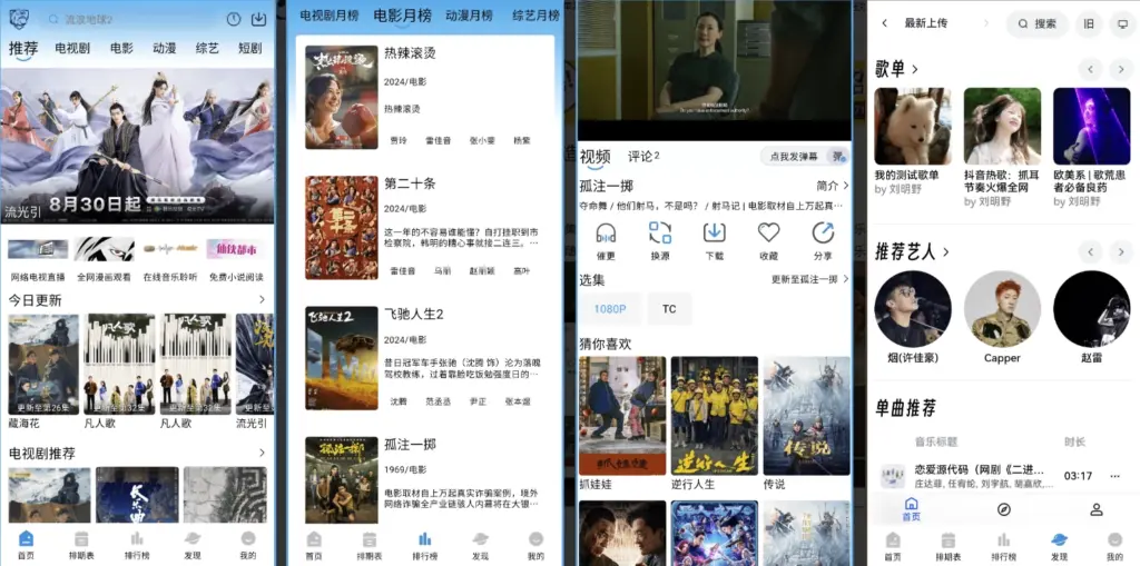 蓝鹰影视 v3.0.1 会员版，免费打造极致娱乐体验