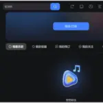 央视影音 Cbox网络电视 v6.0.3.6 去广告纯净版
