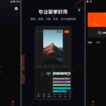 快影 v6.82.0.682002 会员解锁版，简单易上手，小白变大神