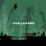 忍者岚 v3.1 免广告获得奖励