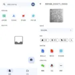 奇妙扫描 v1.0.7