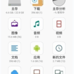 文件管理器+APP(手机文件管理工具) v3.5.7 修改版