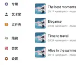 Salt Player 椒盐音乐 播放器 v10.9.0-alpha04