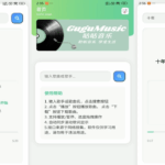 咕咕音乐 v1.0 解锁去广告