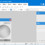 Paint.NET(图像和照片处理软件) v5.1.5 多语便携版