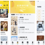 蜗牛视频-影视追剧（大海视频同系列）v4.0.5 无广告解锁会员版