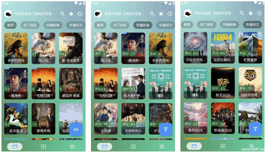 OK影视 Pro v3.4.1 手机版/TV版