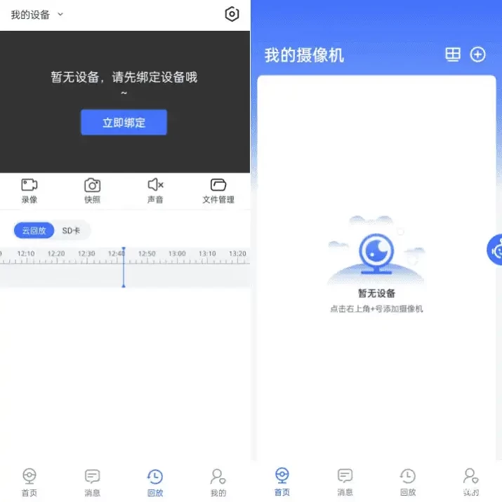 千鸟物联 v6.2.0 纯净版
