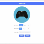GamePad 手柄大师 v0.0.1