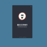 DiskFreeze 重启还原 v2.6.0.0 绿色版