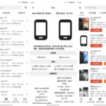 手机性能排行APP v5.3.1