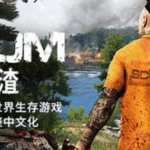 人渣/SCUM/手机+PC双端 v1.0.1.3.96391 免安装中文版