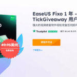 易我修复工具国际版 EaseUS Fixo 免费赠送密钥 – 修复损坏的视频、照片和文件 【限免】！