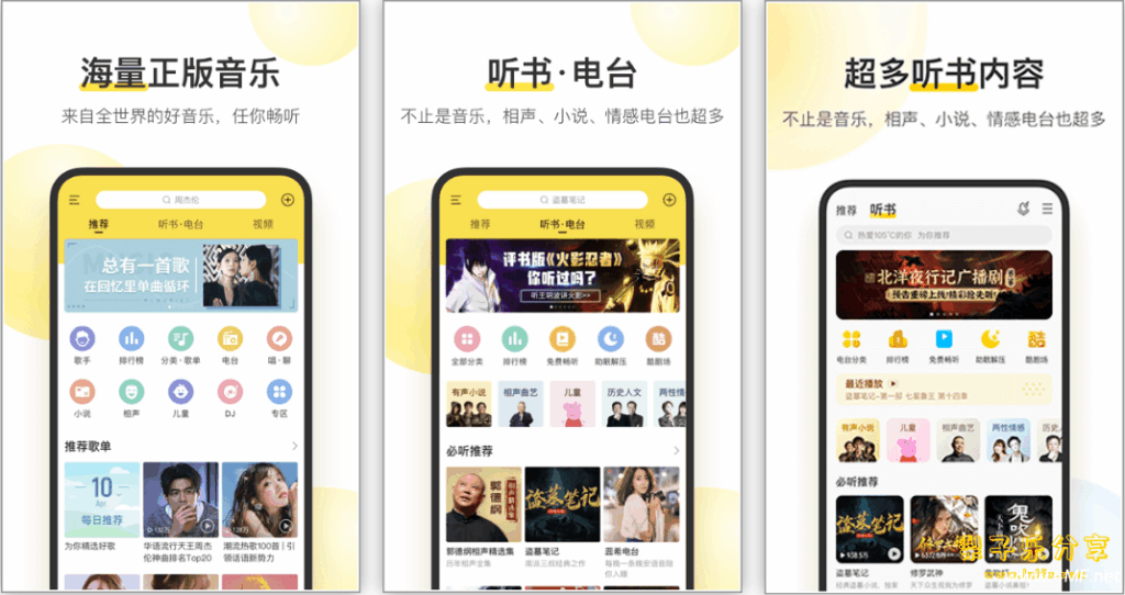 酷我音乐 v11.3.4.0【解锁豪华会员版】