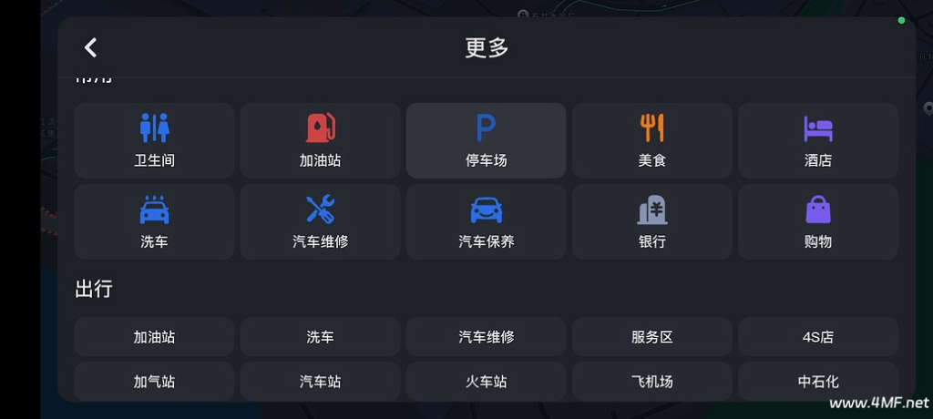 高德地图车机版 养老版本 简洁流畅 红绿灯读秒