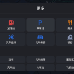 高德地图车机版 养老版本 简洁流畅 红绿灯读秒