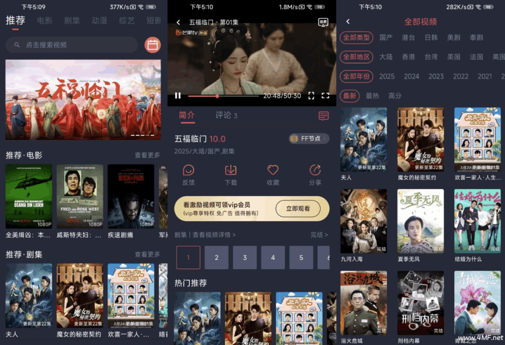 一只猫影视 v1.4.5.1 去广告