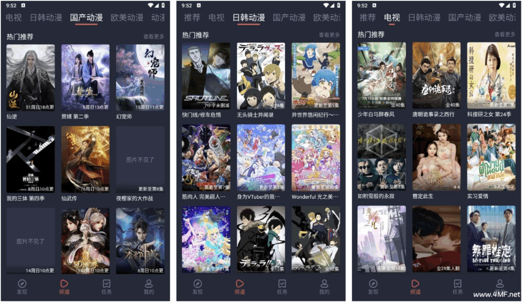 横风动漫 v1.3.4.9 去广告版，万部精品动漫高清无广畅享