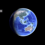 Earth 元地球 TV版 v2.0.6 智能电视盒子专用地图
