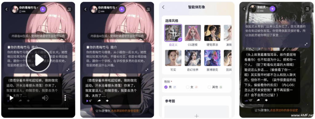Tofai v1.1.6 无禁忌女友聊天 無无敏感