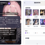 Tofai v1.1.6 无禁忌女友聊天 無无敏感