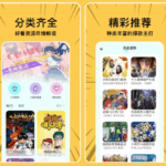 拷贝漫画 v3.0.1 二次元、看漫画必备 【去广告版】