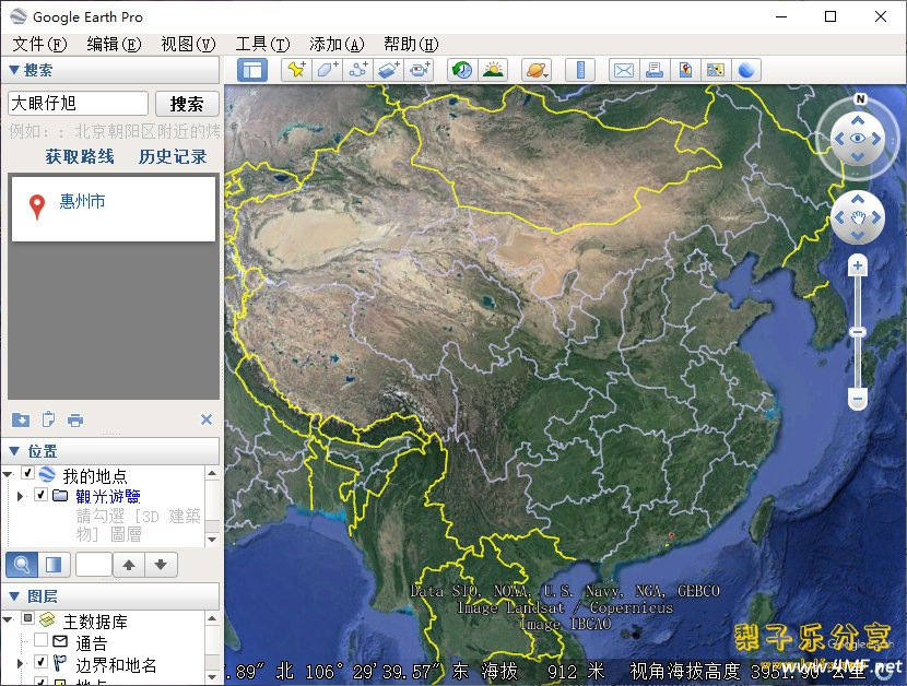 Google Earth Pro（歌地球专业版) v7.3.6.10441 中文免费版