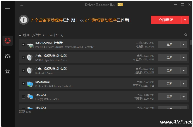 IObit Driver Booster Pro v13.0.0.138 专业级驱动更新工具 便携版