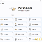 PDF24 Creator (PDF工具箱) v11.28.2 中文免费版